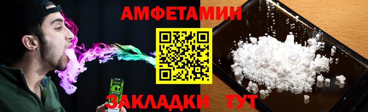 Мыски  Amphetamine VHQ  Амфетамин  Вход с VPN 