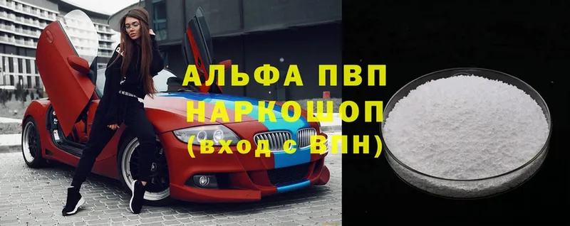 закладка  Мыски  Alfa_PVP мука 