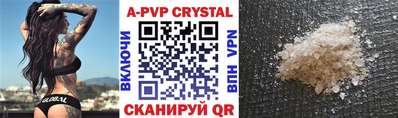 APVP кристаллы  Мыски 