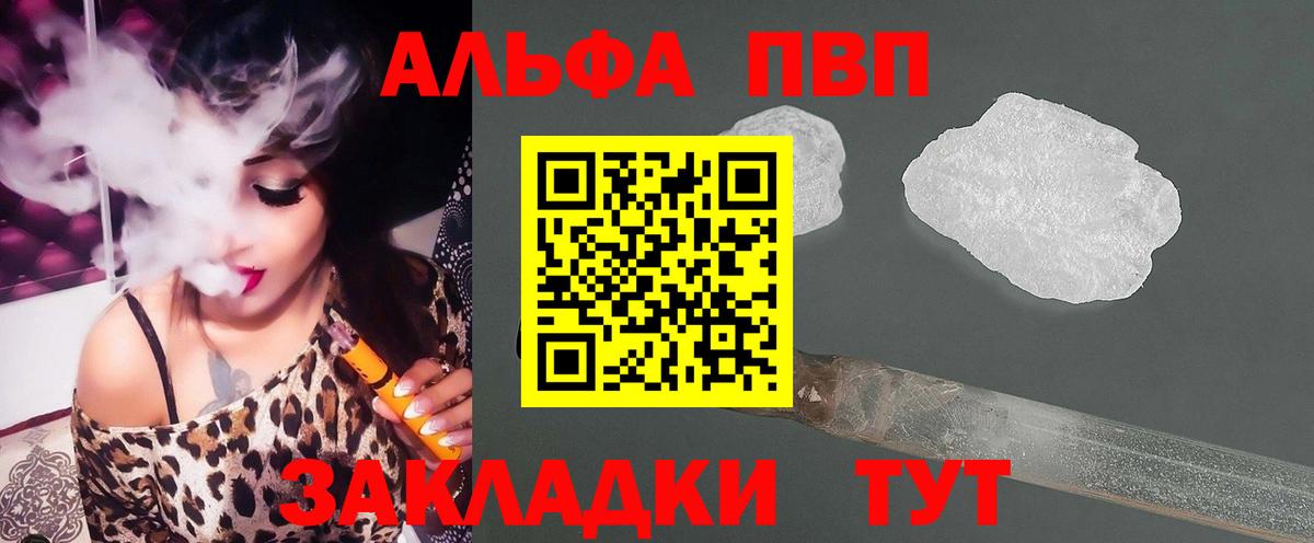 Мыски  APVP Соль  Alpha PVP Соль  Вход с VPN 