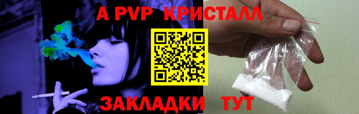 A-PVP СК Мыски