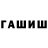 ТГК гашишное масло Daulet Iskendirov