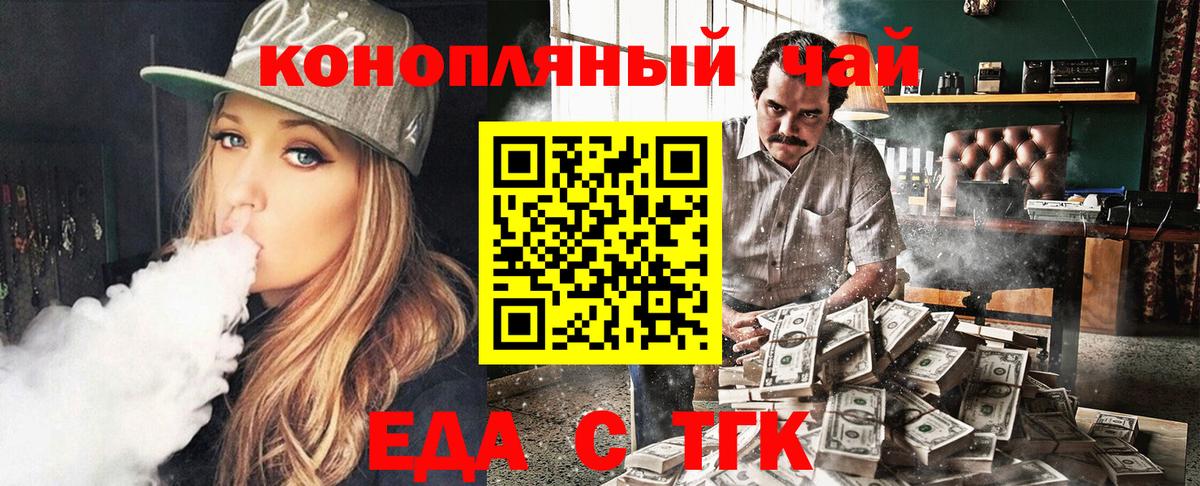 Печенье с ТГК конопля  Вход с VPN  Мыски 