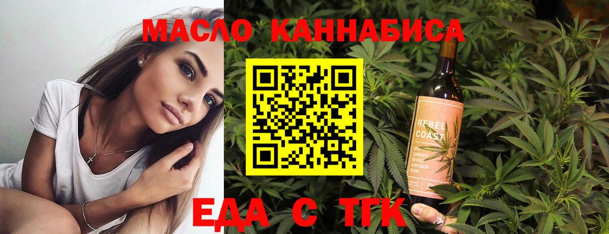 Cannafood конопля Мыски