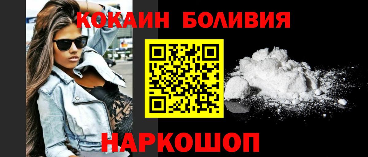 Cocaine Columbia  Вход с VPN  Cocaine Перу  Мыски 
