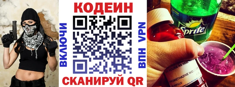 Codein напиток Lean (лин)  маркетплейс какой сайт  Мыски  где купить наркоту 