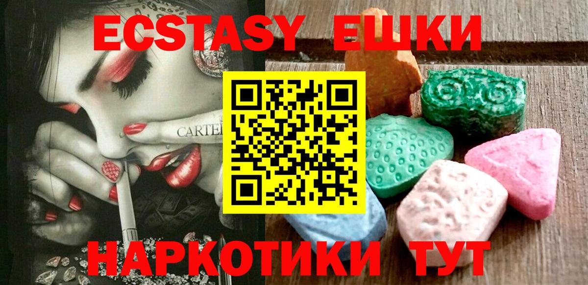 ЭКСТАЗИ MDMA  гидра ТОР  Мыски  Ecstasy 300 mg  Вход с VPN  Экстази 