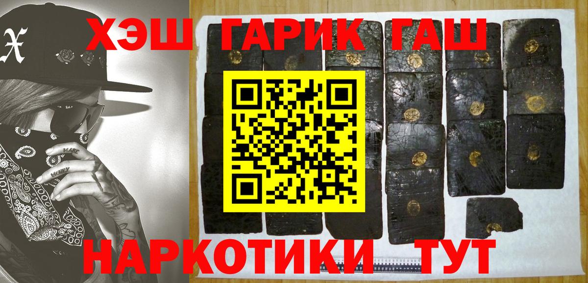 ГАШИШ  Гашиш гашик  Вход с VPN  Мыски 