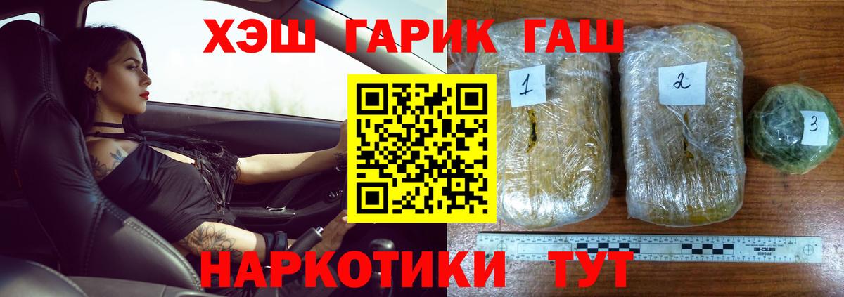 ГАШ индика сатива Мыски