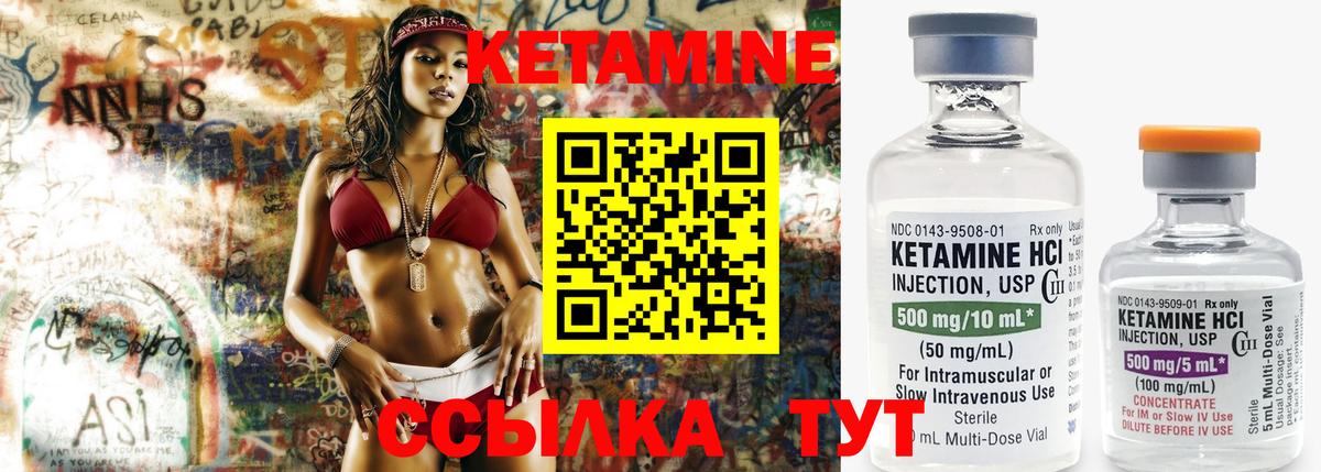 КЕТАМИН VHQ Мыски