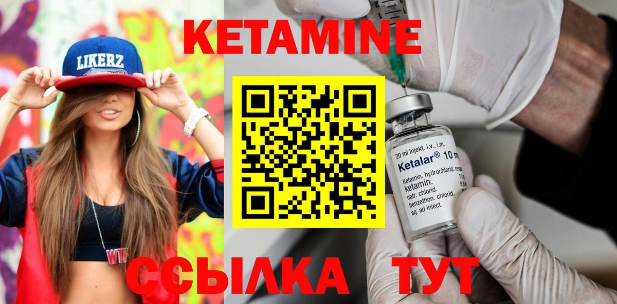 Мыски  КЕТАМИН ketamine  Вход с VPN 