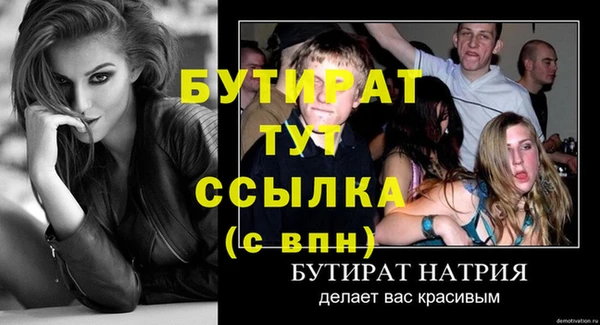 мяу мяу кристалл Новодвинск