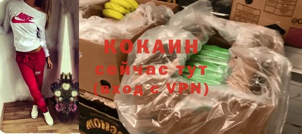кокаин VHQ Новозыбков