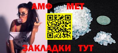 первитин Ипатово