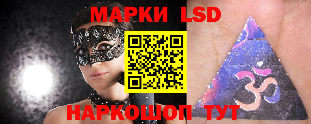 LSD-25 экстази ecstasy  Вход с VPN  Мыски 