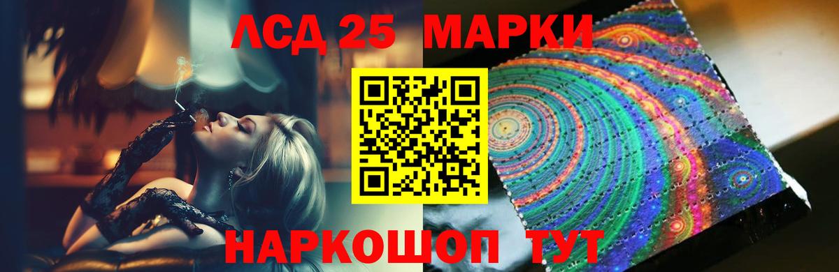 LSD-25 экстази ecstasy Мыски