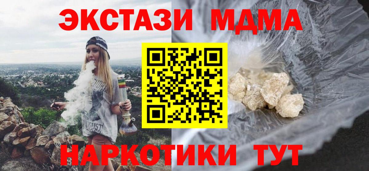 МДМА VHQ Мыски