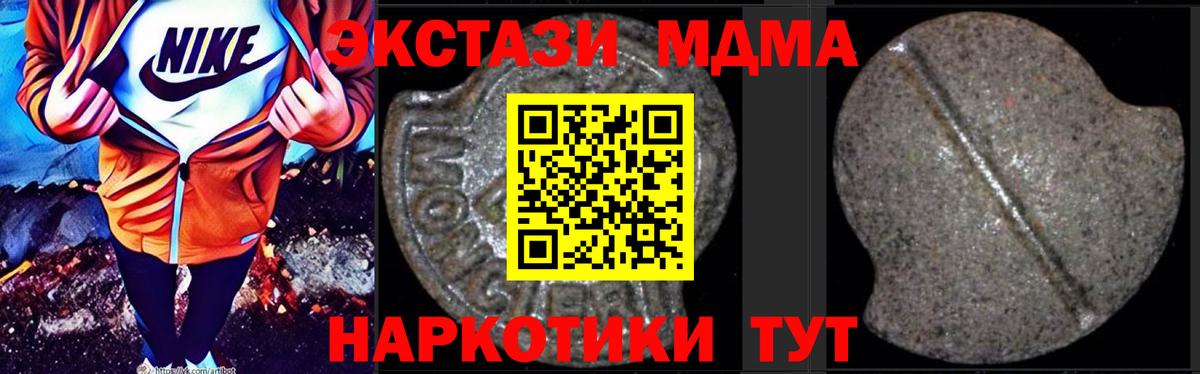 MDMA VHQ  МДМА crystal  Мыски  Вход с VPN 