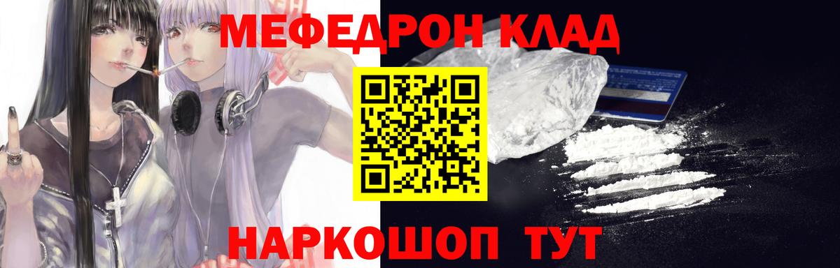МЯУ-МЯУ VHQ  Вход с VPN  МЯУ-МЯУ  Меф  Мыски 