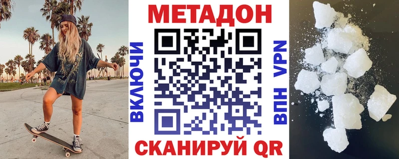 МЕТАДОН белоснежный  Мыски 