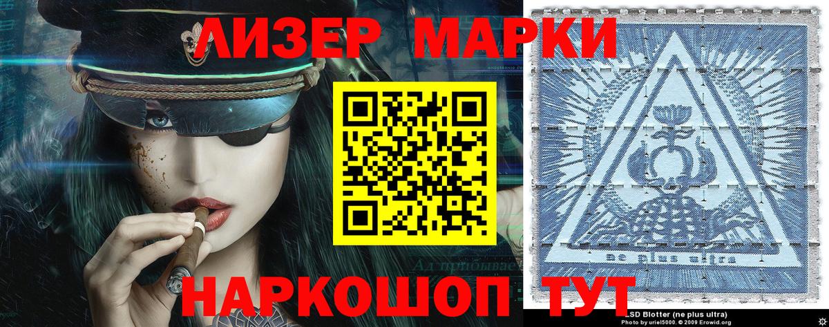 Марки NBOMe 1,8мг  Вход с VPN  Мыски 