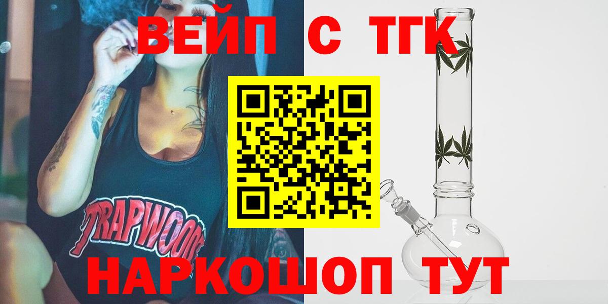 Дистиллят ТГК гашишное масло  Вход с VPN  магазин    Мыски  Дистиллят ТГК вейп с тгк 